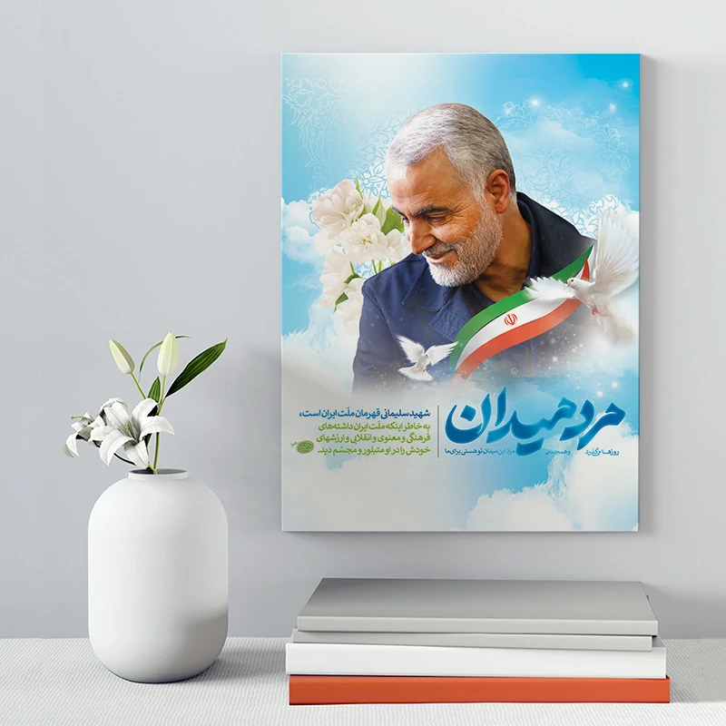 تابلو شاسی صبا طرح مدل سردار شهید سلیمانی کد 170