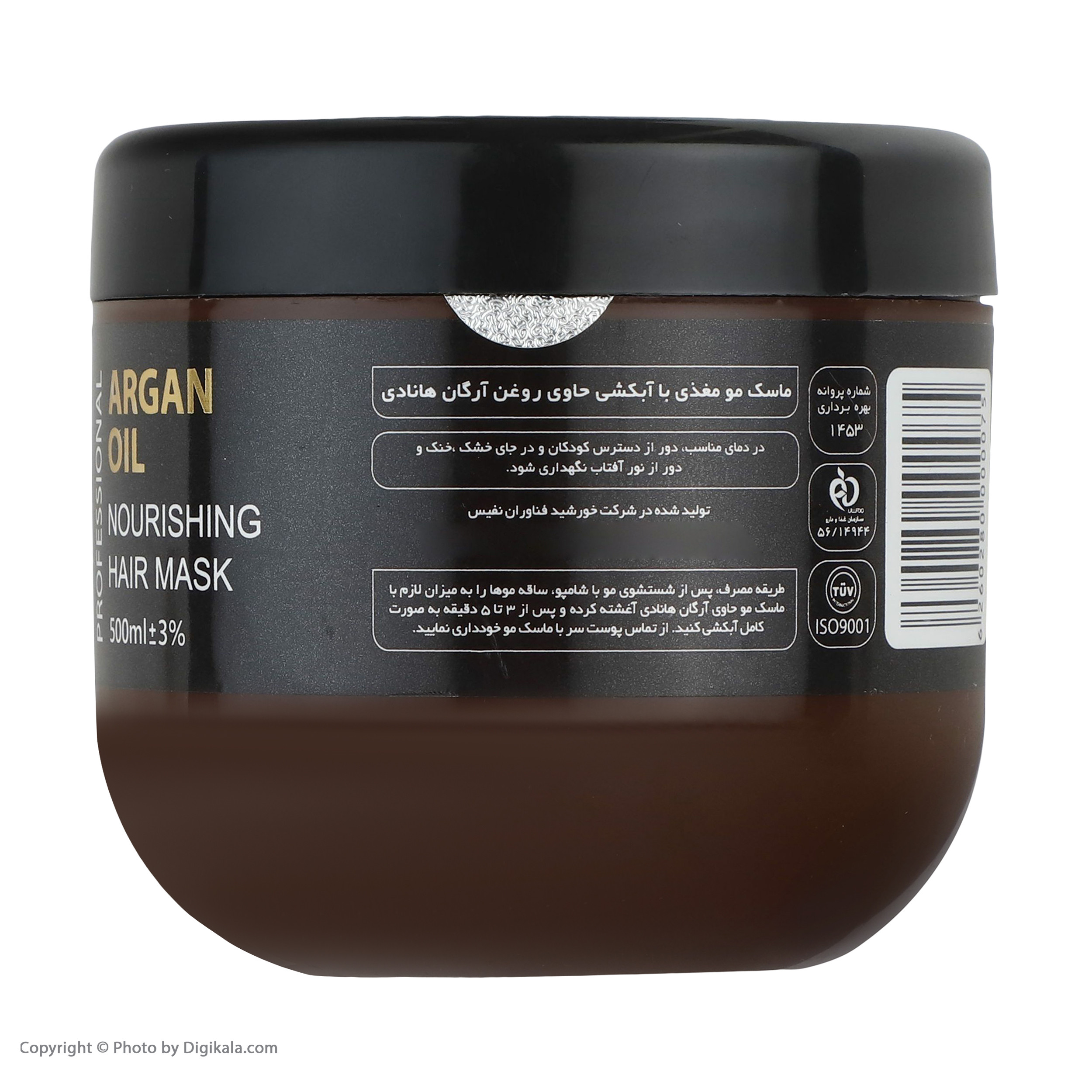 ماسک مو مغذی هانادی مدل روغن آرگان حجم 500 میلی لیتر