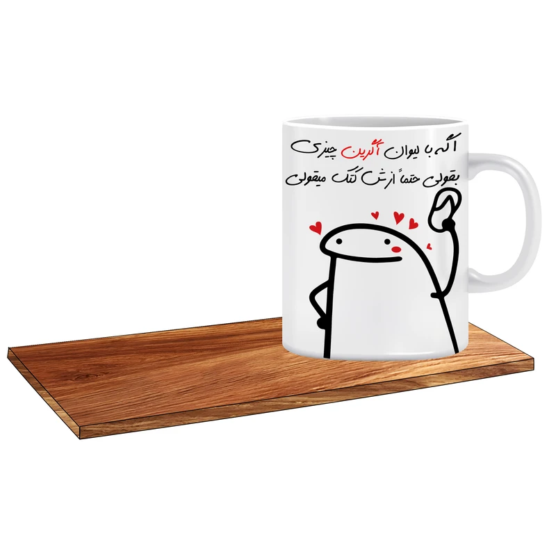 ماگ ال ایکس پی مدل کادوی روز زن میقولی کد 503 اسم آگرین به همراه زیر لیوانی