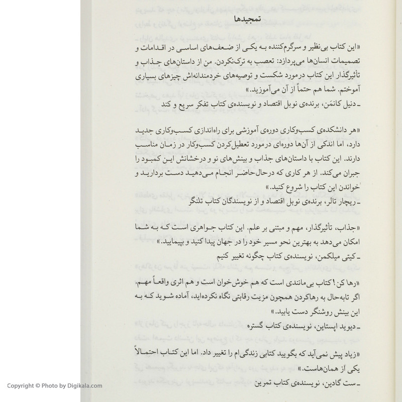 کتاب رها کن اثر انی دوک نشر میلکان