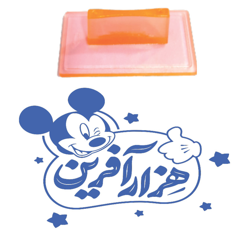 مهر مدل تشویقی دانش آموز طرح هزار آفرین کدT25