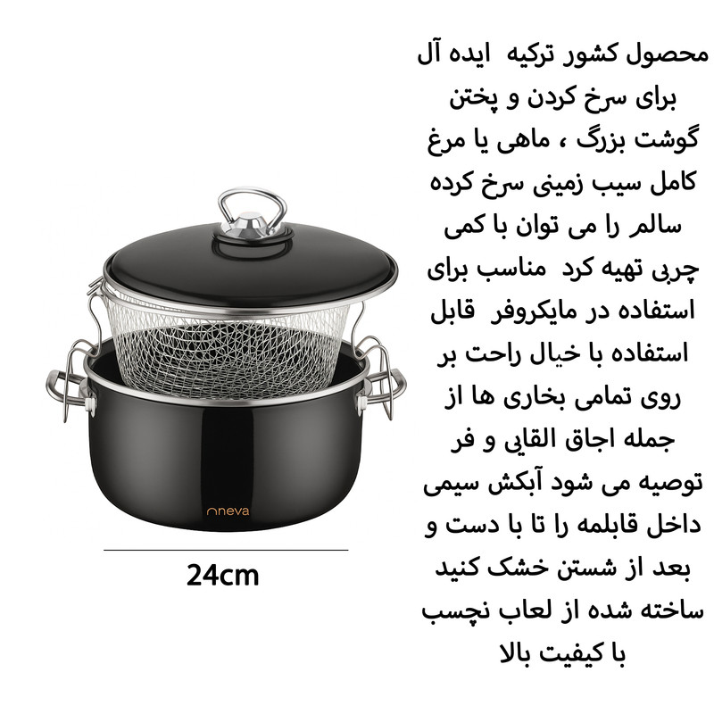 قابلمه لعابی نوا مدل Nv10019 سایز 24