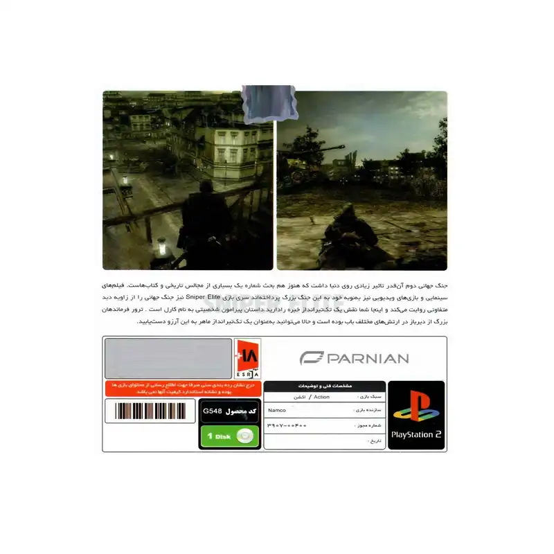 بازی SNIPER ELITE مخصوص PS2 نشر پرنیان