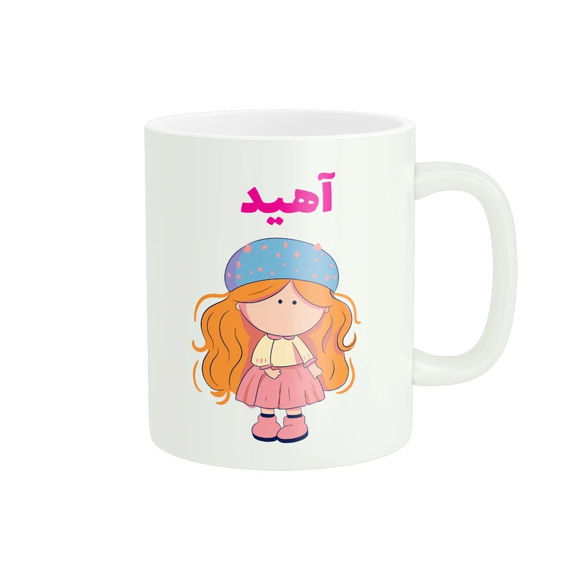ماگ پاد آفرین طرح دخترانه مدل اسم شخصی آهید کد C104