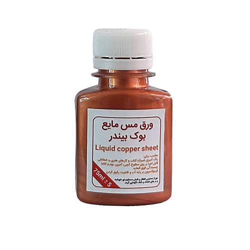 ورق مس مایع بوک بیندر مدل copper حجم 75 میلی لیتر