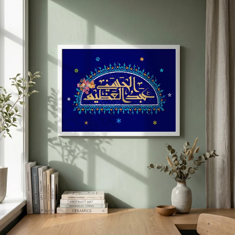 تابلو طرح ولادت حضرت عبدالعظیم (ع) مدل G15219 فریم سفید