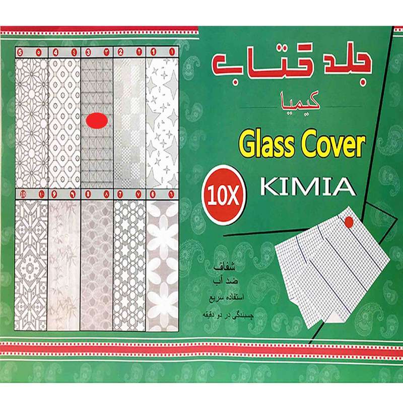 جلد کتاب کیمیا طرح لوزی بسته 10 عددی