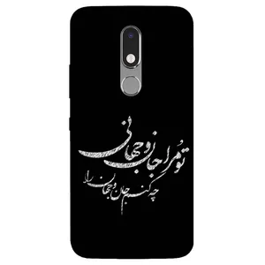 Megafone Typography 2388 Cover For Motorola Moto M