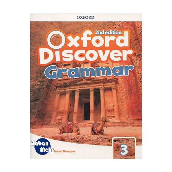 کتاب Oxford Discover Grammar 3 اثر جمعی از نویسندگان انتشارات زبان مهر