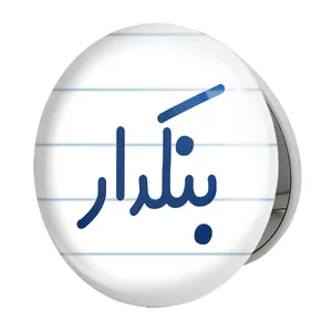 آینه جیبی خندالو طرح بنکدار مدل تاشو کد 7857 