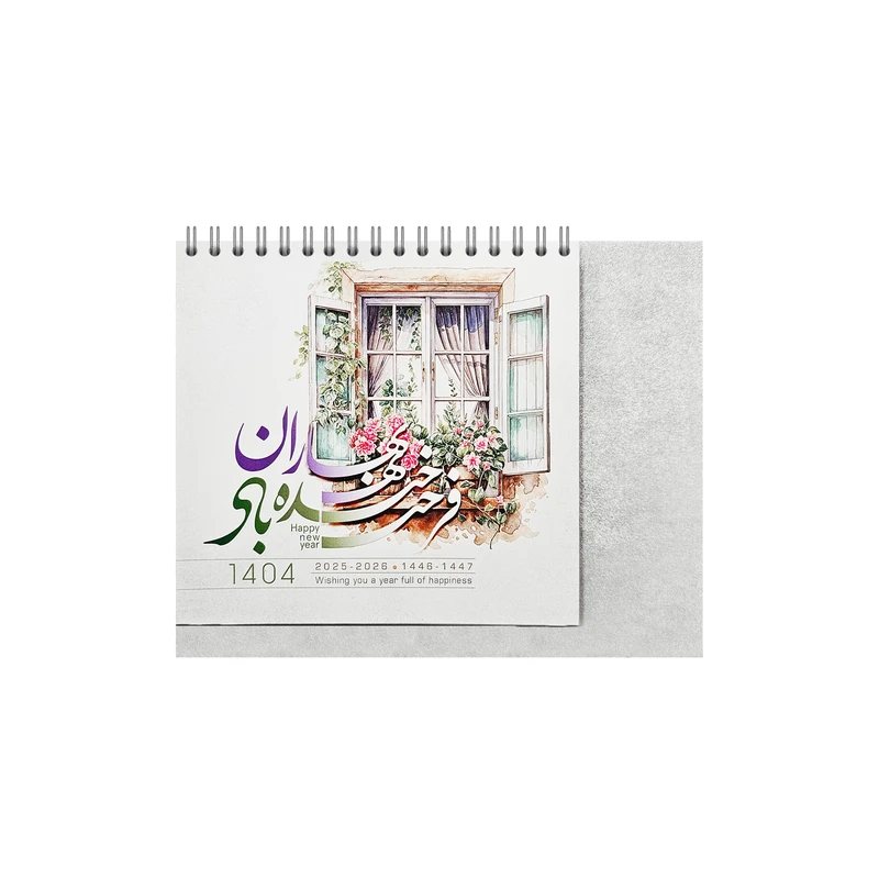 تقویم رومیزی سال 1404 مدل 117006539 تقویم رومیزی سال 1404 مدل 117006539