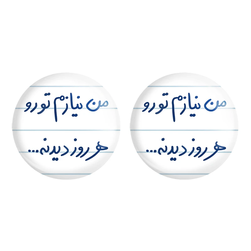 مگنت خندالو مدل من نیازم تو رو هر روز دیدنه کد 5793 مجموعه 2 عددی