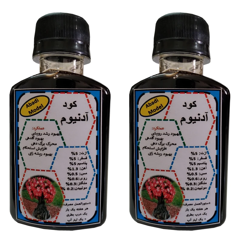کود مایع محرک رشد آدنیوم مدل Mpower حجم 120 میلی لیتر بسته دو عددی  