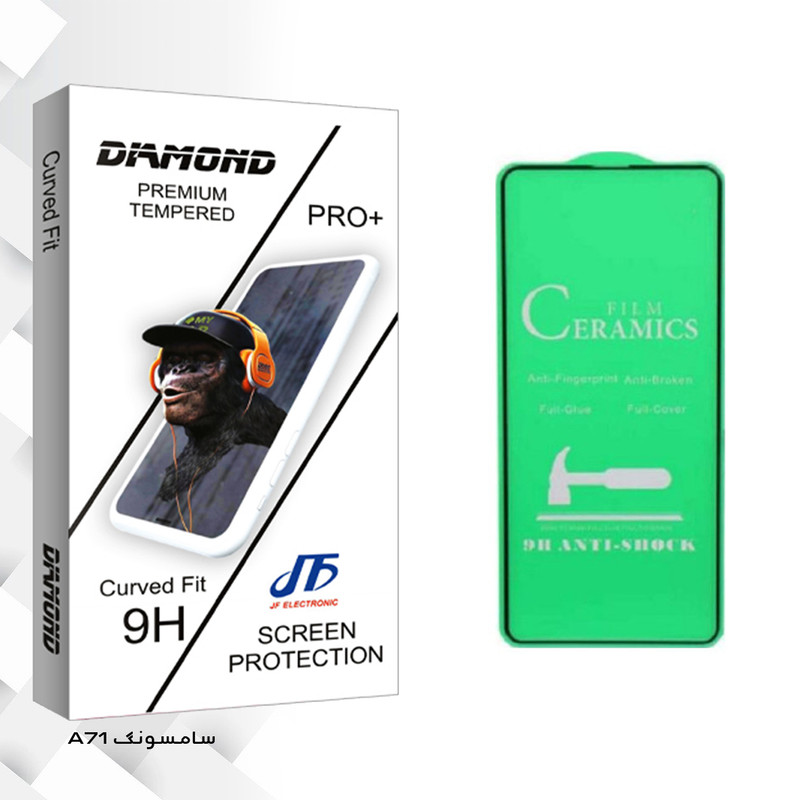 محافظ صفحه نمایش جی اف مدل Diamond glass مناسب برای گوشی موبایل سامسونگ Galaxy A 71