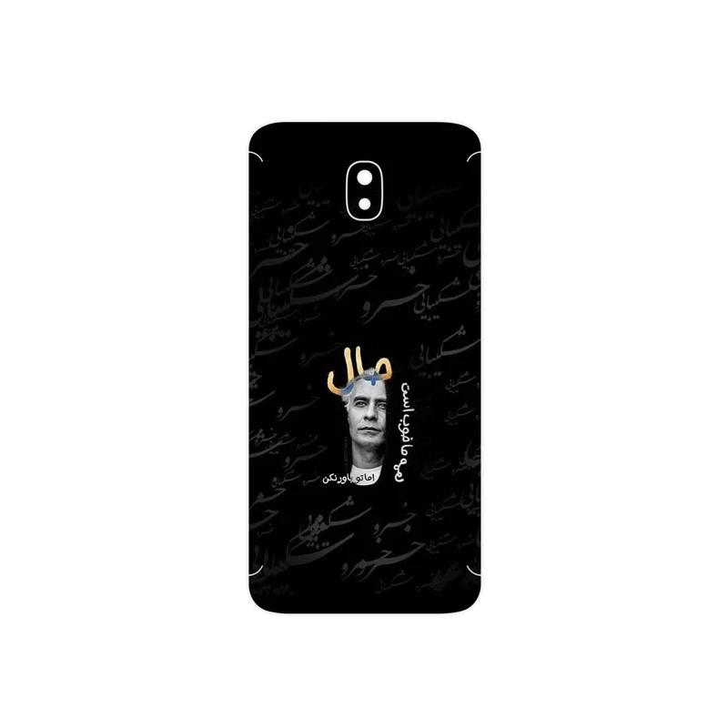 برچسب پوششی ماهوت مدل Khosrow Shakibaei مناسب برای گوشی موبایل سامسونگ Galaxy J7 Pro