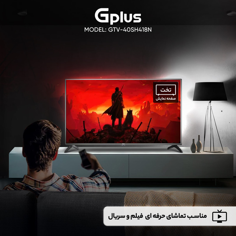 تلویزیون 40 اینچ ال ای دی جی پلاس مدل GTV-40SH418N