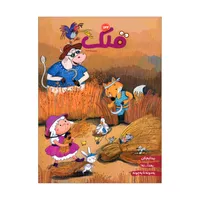 مجله قلک شماره 122
