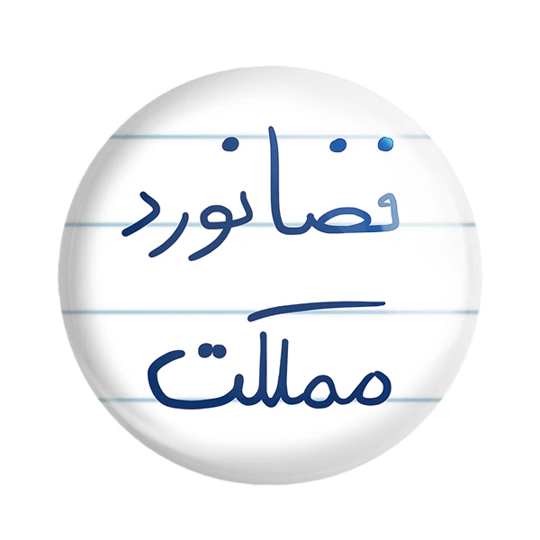 مگنت خندالو طرح فضانورد مملکت کد 5814