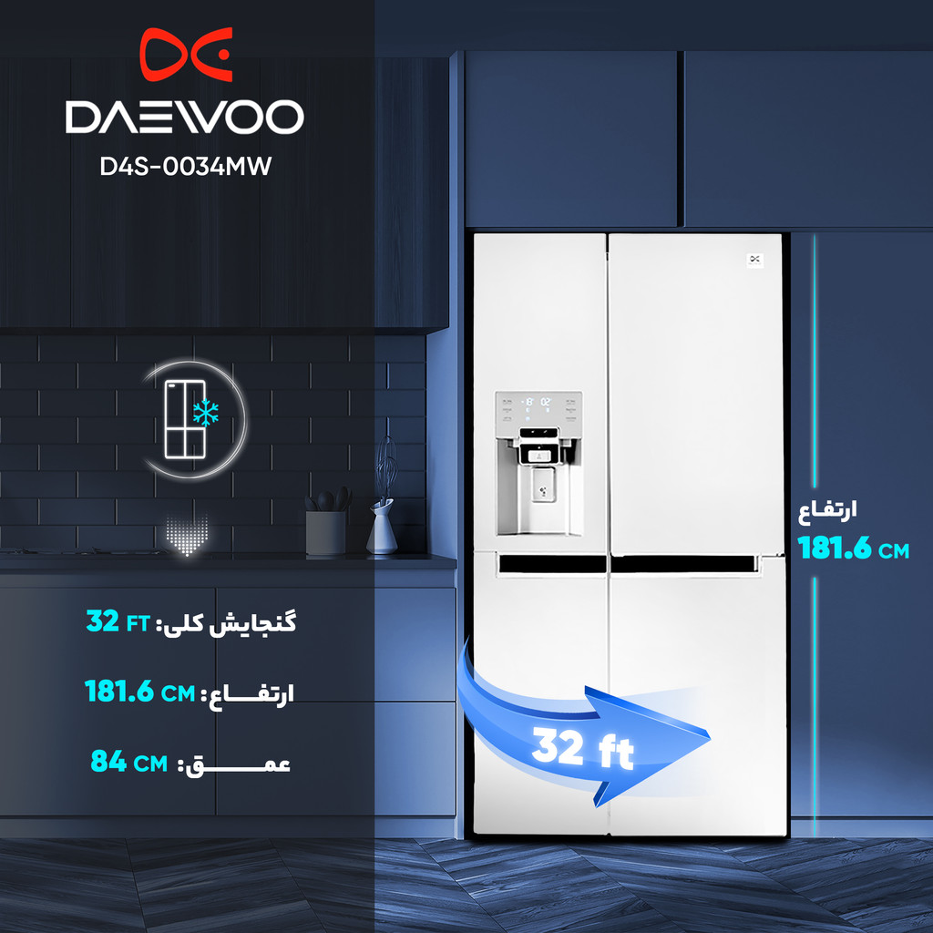 یخچال و فریزر ساید بای ساید 32 فوت دوو مدل D4S-0034MW یخچال و فریزر ساید بای ساید 32 فوت دوو مدل D4S-0034MW
