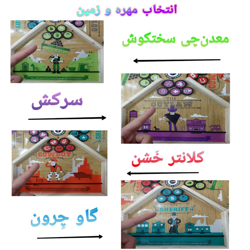 بازی فکری فکرآوران مدل شوتبال 4 نفره
