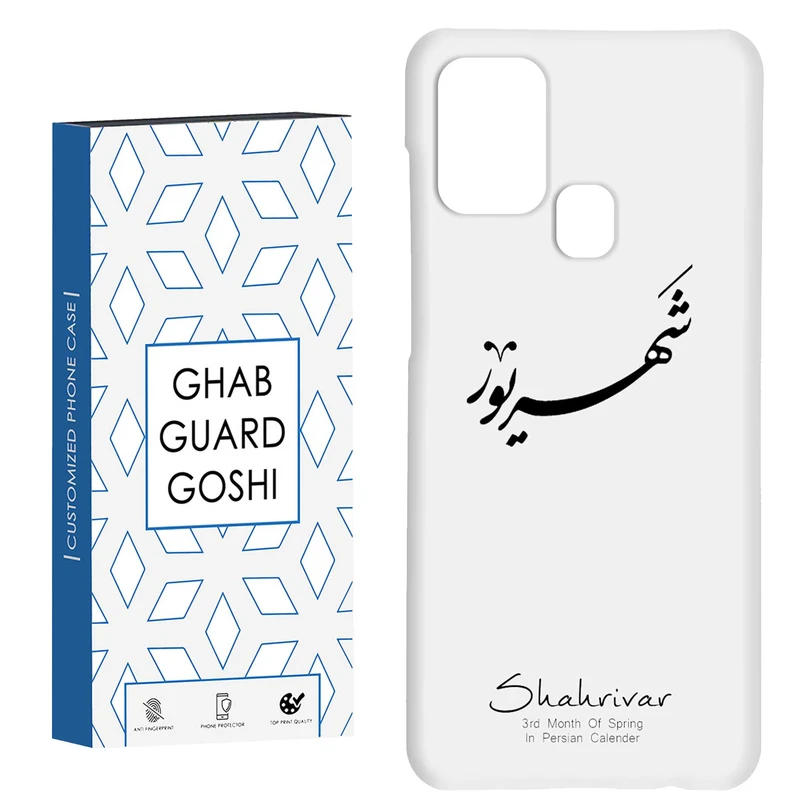 کاور قاب گارد گوشی طرح ماه شهریور کد Dimo-144 مناسب برای گوشی موبایل سامسونگ Galaxy A21s