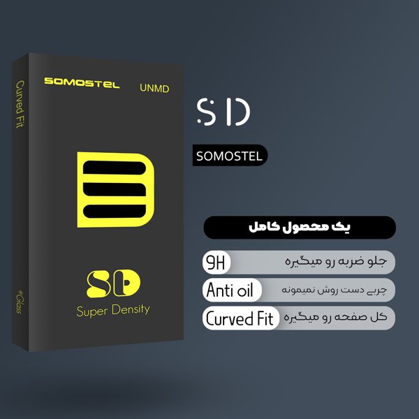 محافظ صفحه نمایش شیشه ای سوماستل مدل SD مناسب برای گوشی موبایل سامسونگ Galaxy A15 5G/A15/A25