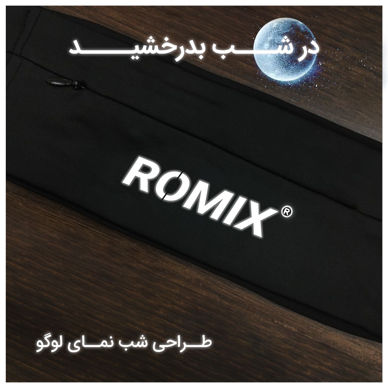 کیف کمری رومیکس مدل RH26 - S M -  - 7