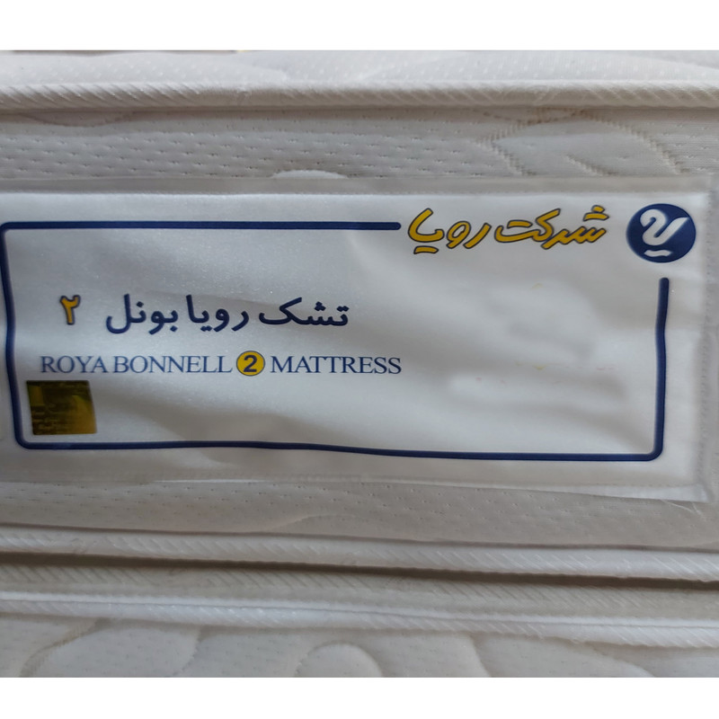 تشک رویا مدل بونل 2 یکنفره ابعاد 200x120 سانتی متر