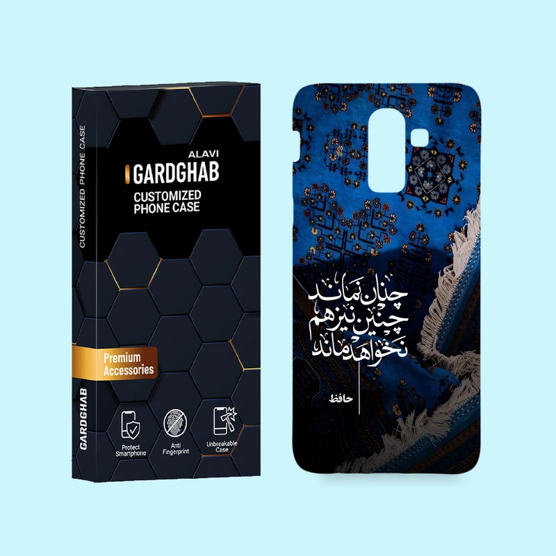 کاور گارد قاب علوی مدل ایرانی مناسب برای گوشی موبایل سامسونگ Galaxy J8 2018
