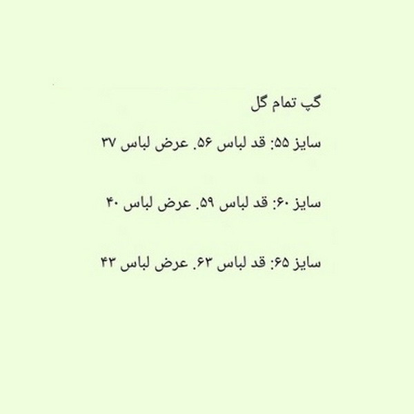 پلیور دخترانه مدل تمام گل پلیور دخترانه مدل تمام گل