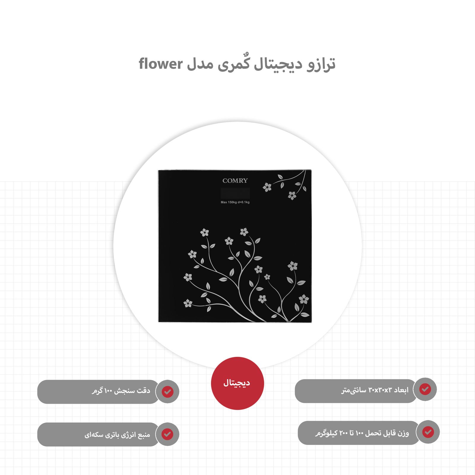 ترازو دیجیتال کٌمری مدل flower -  - 3