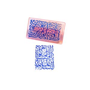 مهر مدل مذهبی السلام علیک یا فاطمه الزهرا