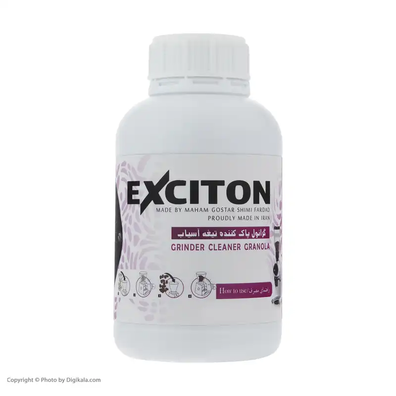 گرانول پاک کننده آسیاب قهوه اکسیتون مدل EX-500-GR