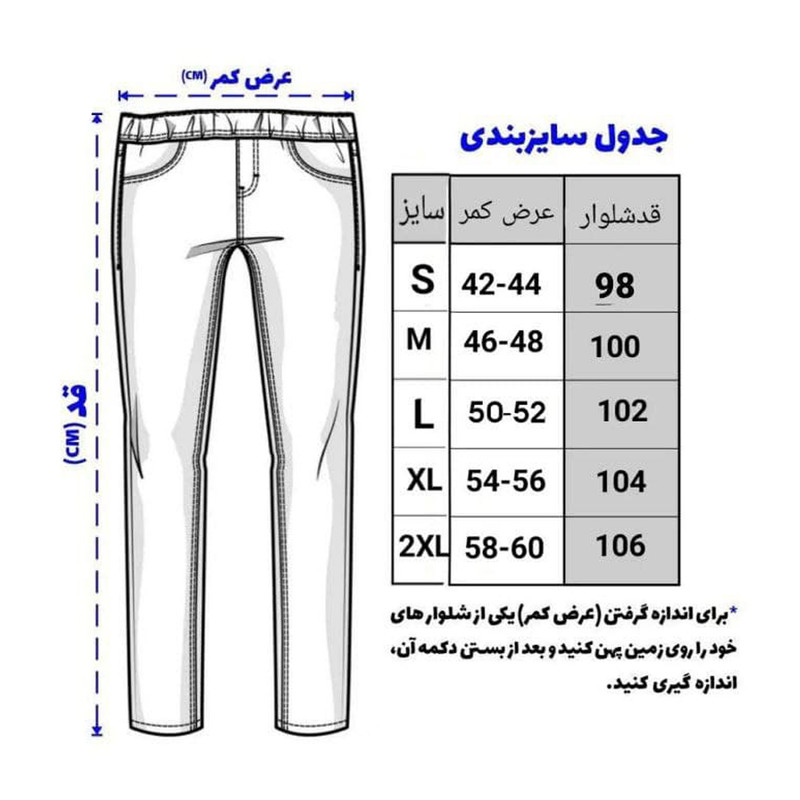 شلوار کار رستوران مدل SHK