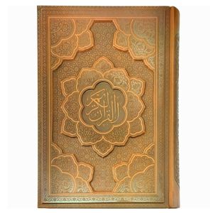 کتاب قرآن کریم ترجمه مهدی الهی قمشه ای نشر شرکت انتشارات آراز بیکران