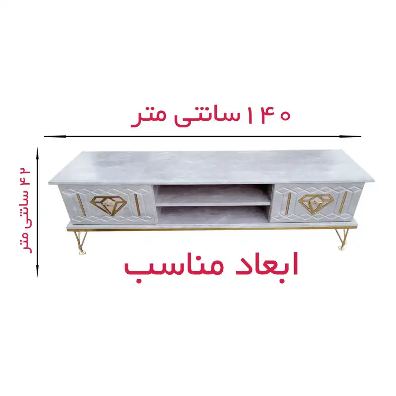 میز تلویزیون بیتلی مدل اطلس