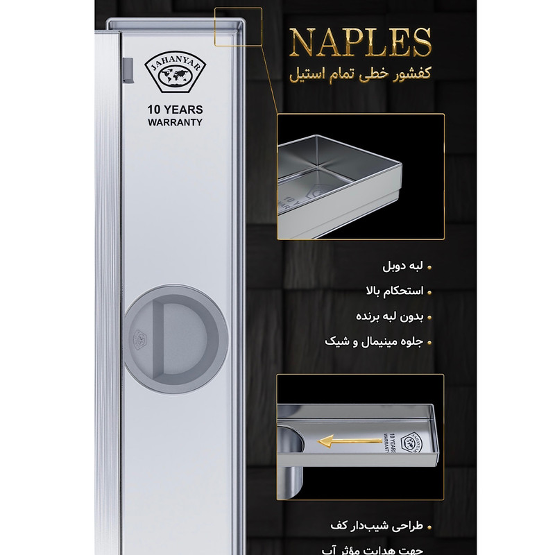 کف شور جهانیار مدل ناپل 931