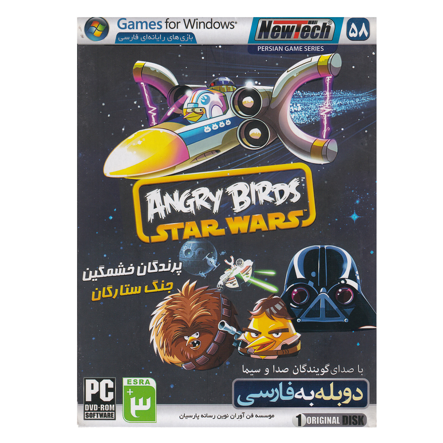 بازی ANGRY BIRDS STARWAR مخصوص PC