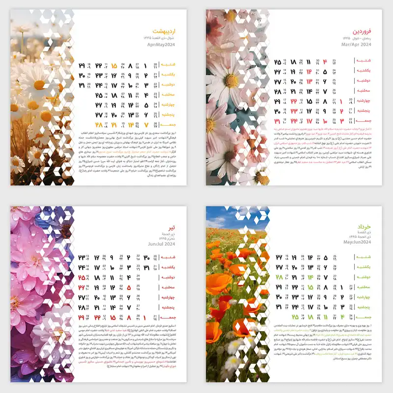 تقویم رومیزی سال 1403 کد TR09