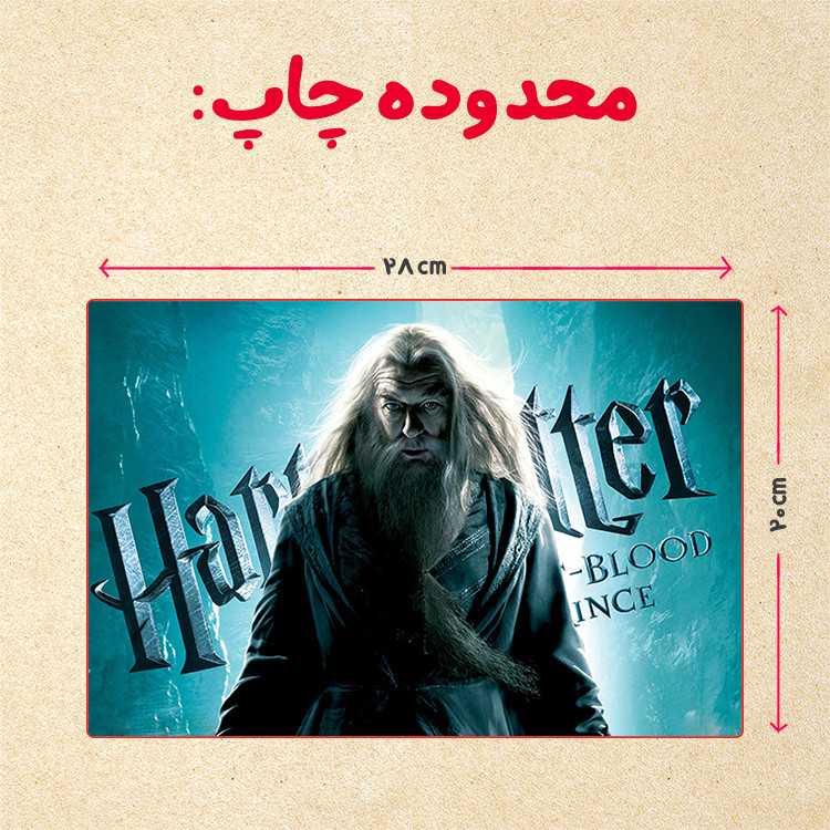 پازل 35 تکه مدل هری پاتر کد 24