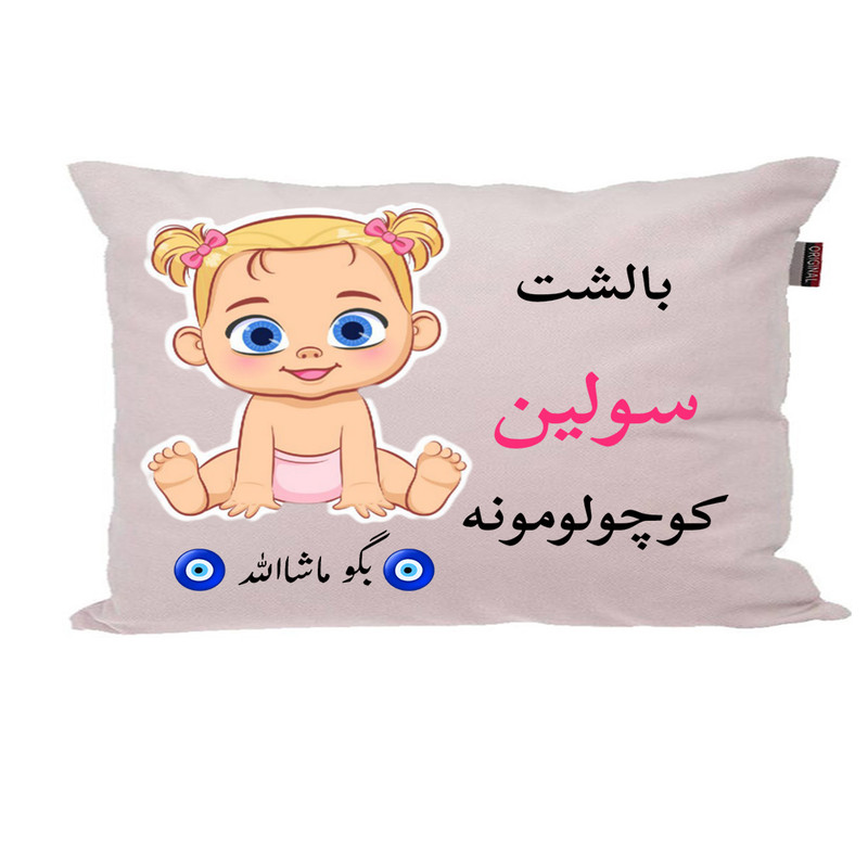 بالش نوزاد ناریکو مدل اسم سولین کد 01234 بالش نوزاد ناریکو مدل اسم سولین کد 01234