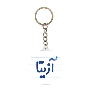 جاکلیدی خندالو مدل آزیتا کد 8285