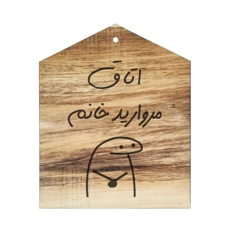 دیوار کوب چوبی مدل اتاق مروارید خانم