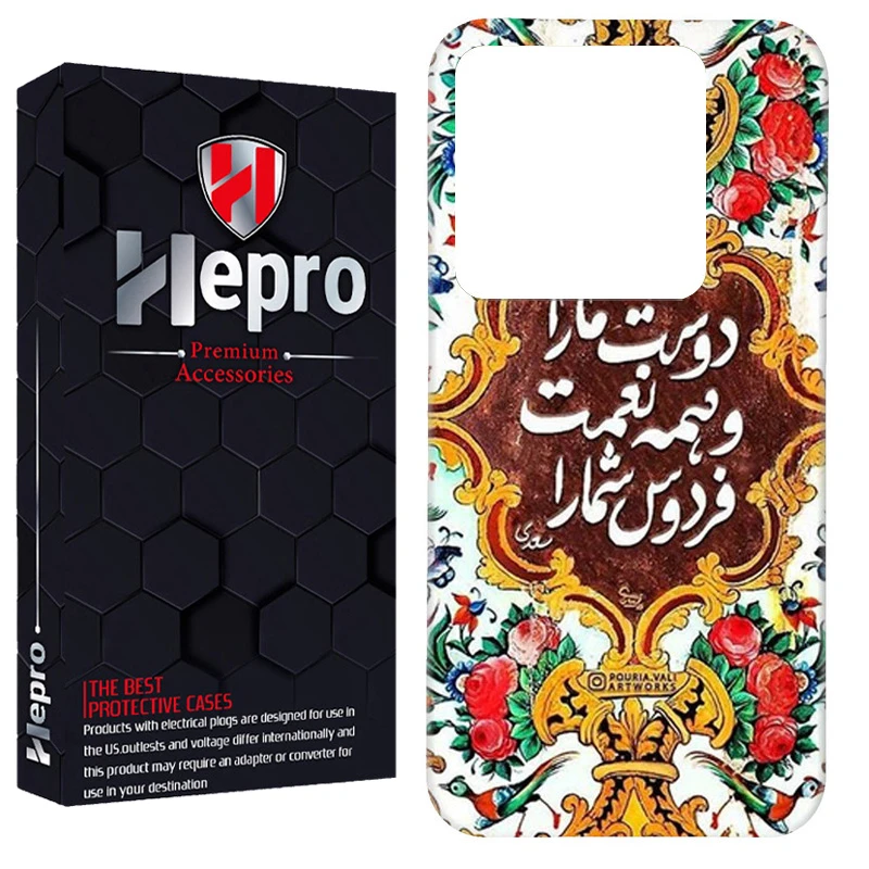 کاور هپرو مدل RC مناسب برای گوشی موبایل شیائومی Redmi 10C
