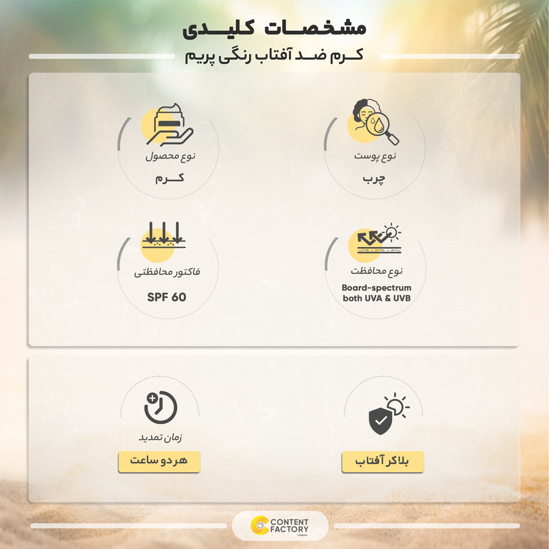 کرم ضد آفتاب رنگی پریم مدل Acnex SPF 60 مناسب پوست های چرب حجم 40 میلی لیتر کرم ضد آفتاب رنگی پریم مدل Acnex SPF 60 مناسب پوست های چرب حجم 40 میلی لیتر
