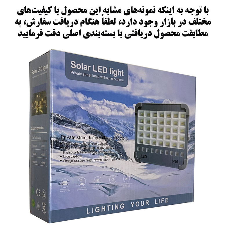 پروژکتور شارژی و خورشیدی مدل Amazom 300LED