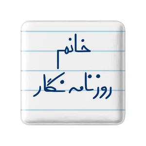 مگنت خندالو مدل خانم روزنامه نگار کد 7937