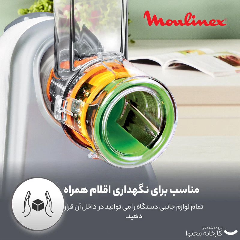 خردکن مولینکس مدل DJ755