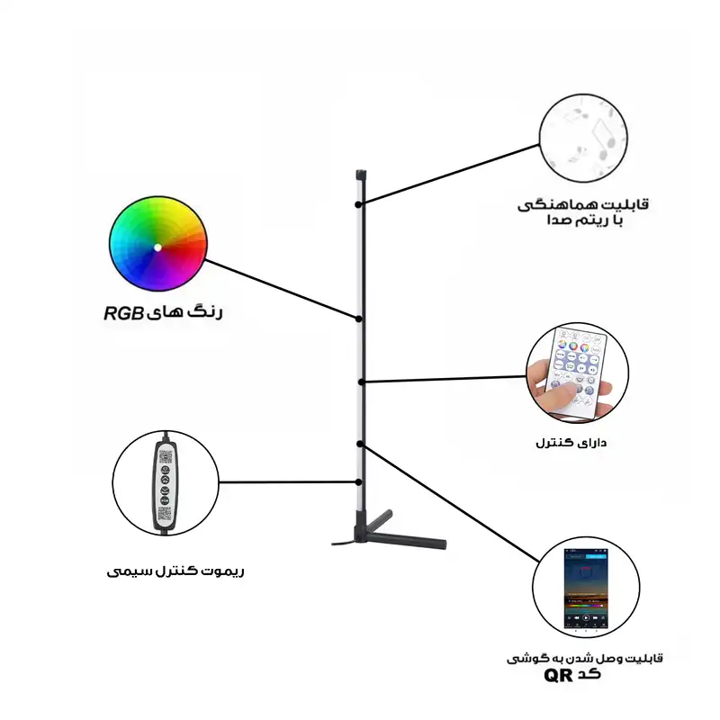 آباژور ایستاده مدل کرنر لایت هوشمند کد APP-ZEN