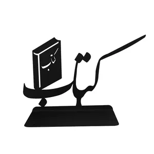 نگهدارنده کتاب نیتا طرح کتاب